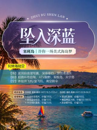 Saipan, the "Dream Island," Visa-Free Travel Guide to Jellyfish Beach