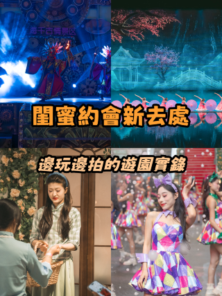 半天夠嗎？這樣玩超值