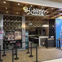 極尚抵食放題