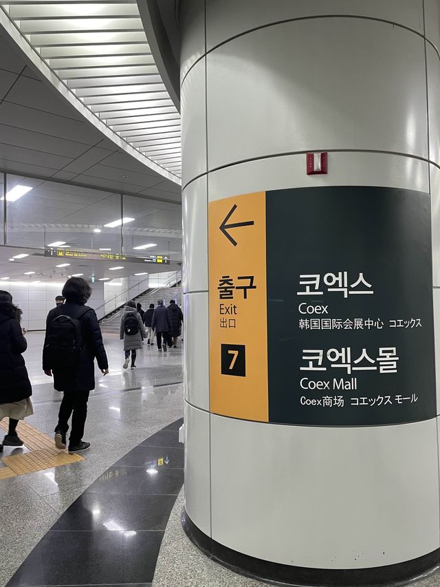 จุดต้องมาเช็คอิน โซล Coex Mall