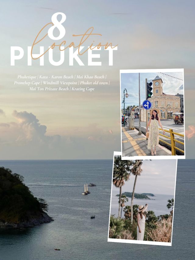 8 ที่เที่ยวภูเก็ต มุมถ่ายรูปสวย ต้องไปเช็คอิน📍