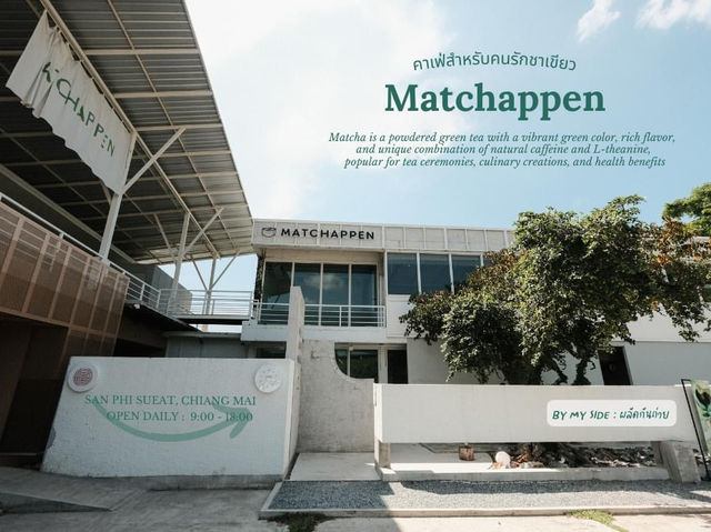 Matchappen 🍵 คาเฟ่ไสตล์มินิมอลเอาใจสายชาเขียว