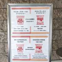 阪急電車で、阪急梅田から阪急池田の カップヌードルミュージアムに初めて行ってみた。