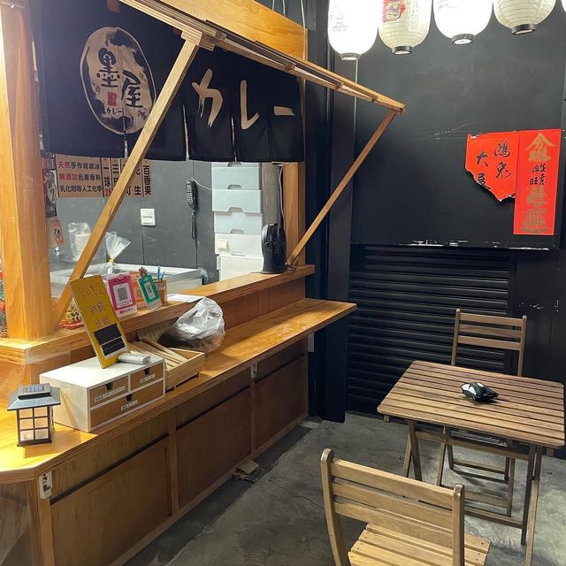 新北樹林 ，好吃的咖喱-墨屋🍛