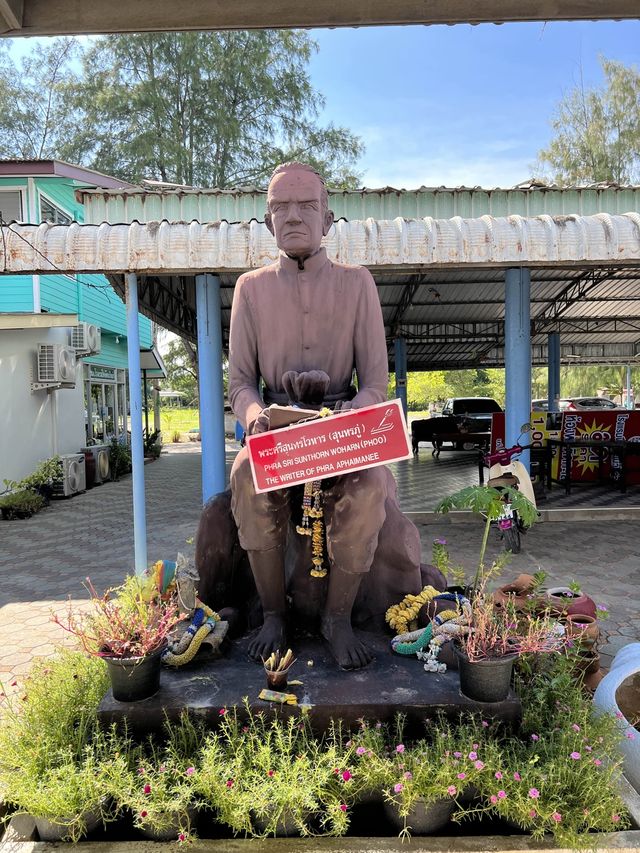 หาดปึกเตียน เพชรบุรี