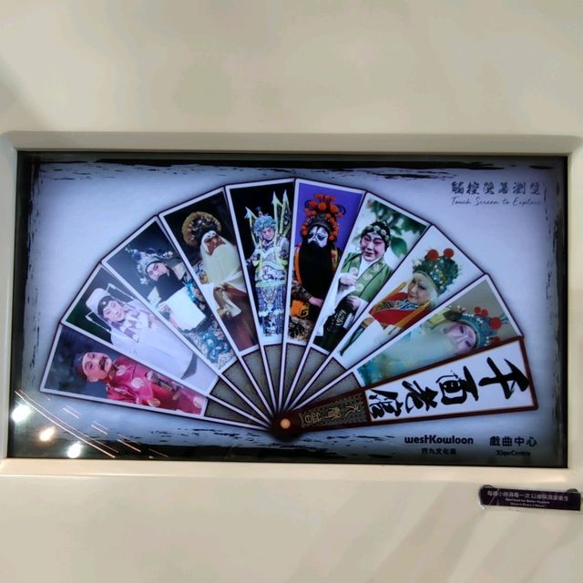 古腔吟唱，水袖舞動，戲曲中心，粵劇的文化承傳👍