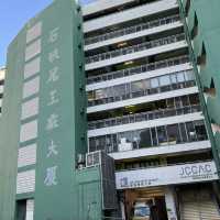 《賽馬會創意藝術中心》