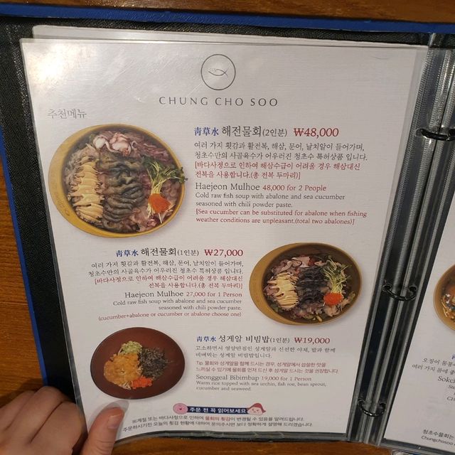 【束草グルメ】超有名店で高級ムルフェを食す！