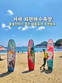 호캉스도 할수 있어 더 좋은 거제도 와현해수욕장🏖