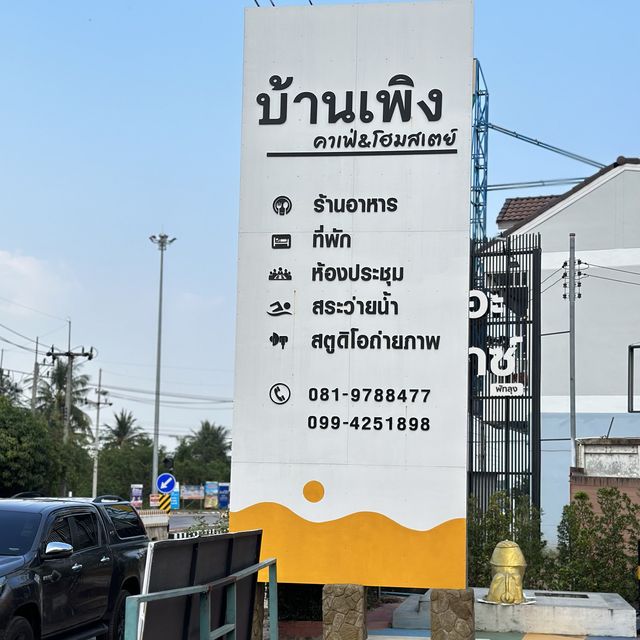 BanPaeng Cafe & Homestay