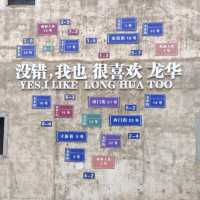 ✨打卡深圳四大名墟之一 ☞觀瀾古墟✨