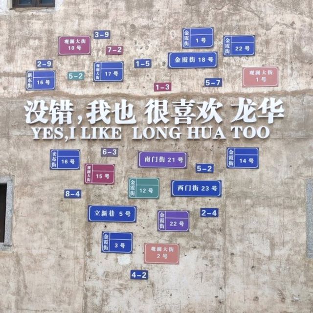 ✨打卡深圳四大名墟之一 ☞觀瀾古墟✨ ✨打卡深圳四大名墟之一 ☞觀瀾古墟✨