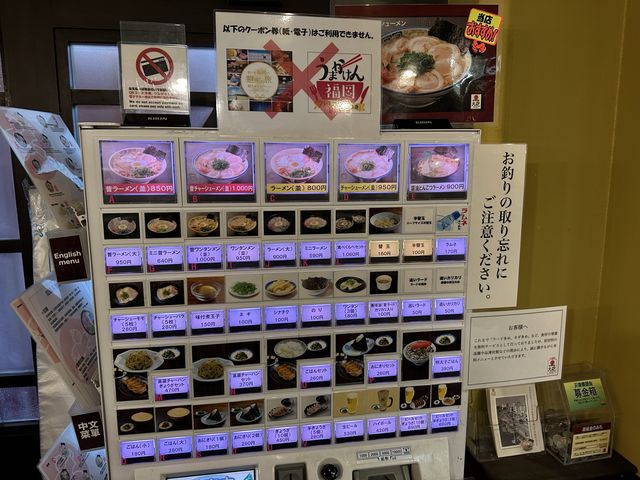 福岡・天神。昭和28年創業。老舗久留米ラーメンの味を福岡市内で味わえる『大砲ラーメン 天神今泉店』 