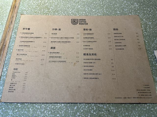 食在將軍澳 | Urban Coffee Roaster | 夏日推介軟殼蟹飯