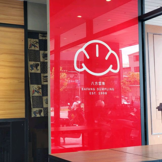 【台湾_台中】台湾の誰もが知ってる餃子チェーン店 【台湾_台中】台湾の誰もが知ってる餃子チェーン店