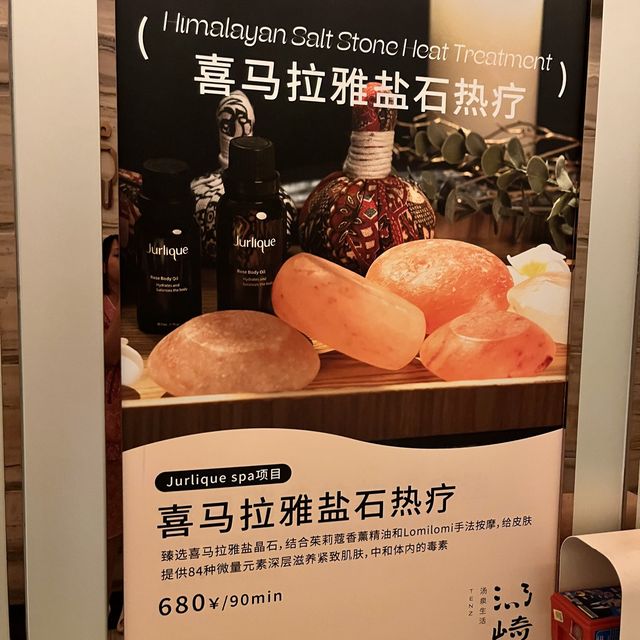 深圳湯崎.湯泉生活💕