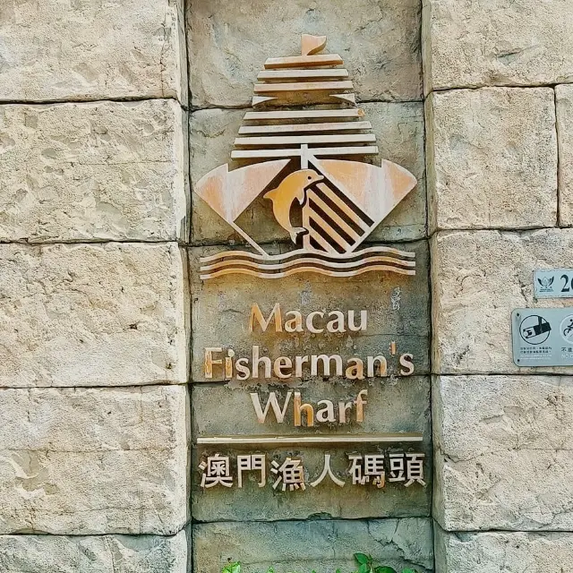 Macau fisherman wharf 