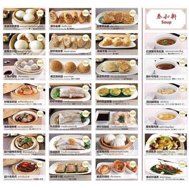 บุฟเฟต์ติ่มซำ กุ้งจริงจัง แต่ราคาขำๆ 555 บาทเอ๊ง!!