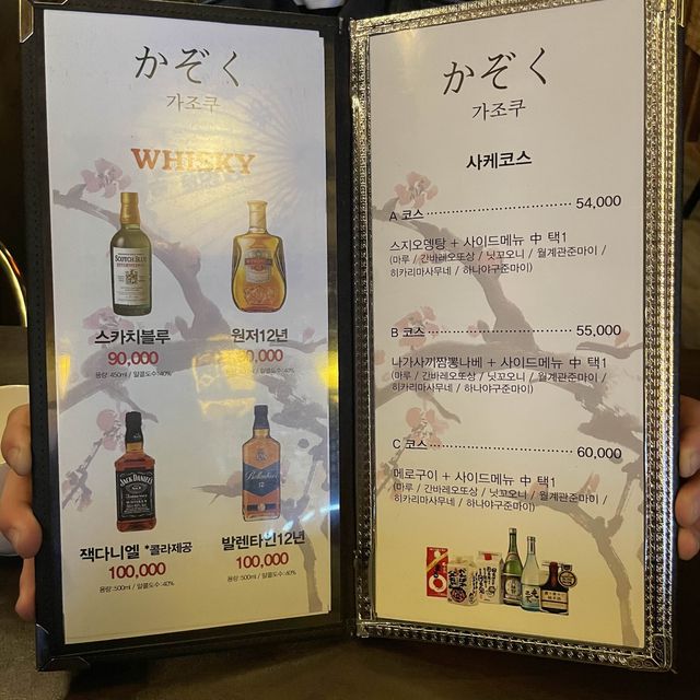 무한리필 참치집 갈마동 가조쿠