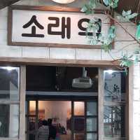 소래역사 박물관