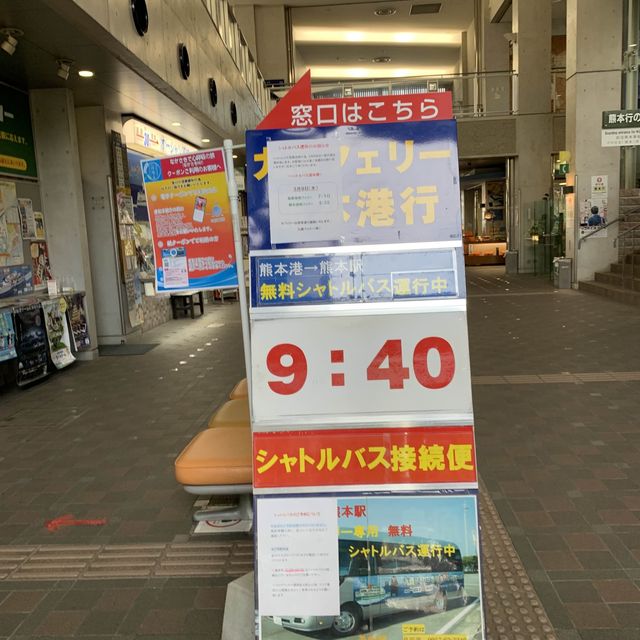 Ferry from Shimbara to Kumamoto 