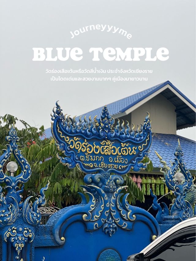 วัดร่องเสือใต้ จ.เชียงราย สายมูต้องมา✨🙏🏼