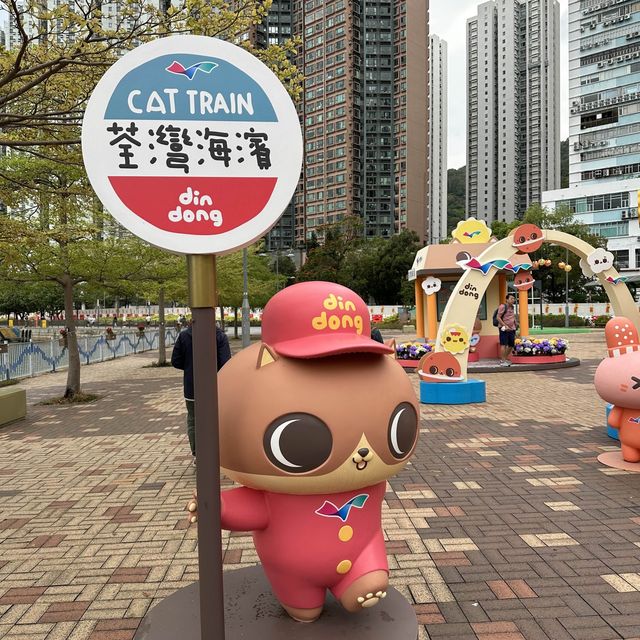 荃灣海濱公園～癲噹碼頭