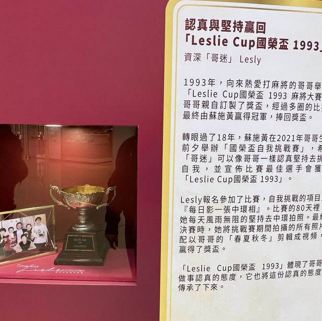 一代巨星- 張國榮紀念展