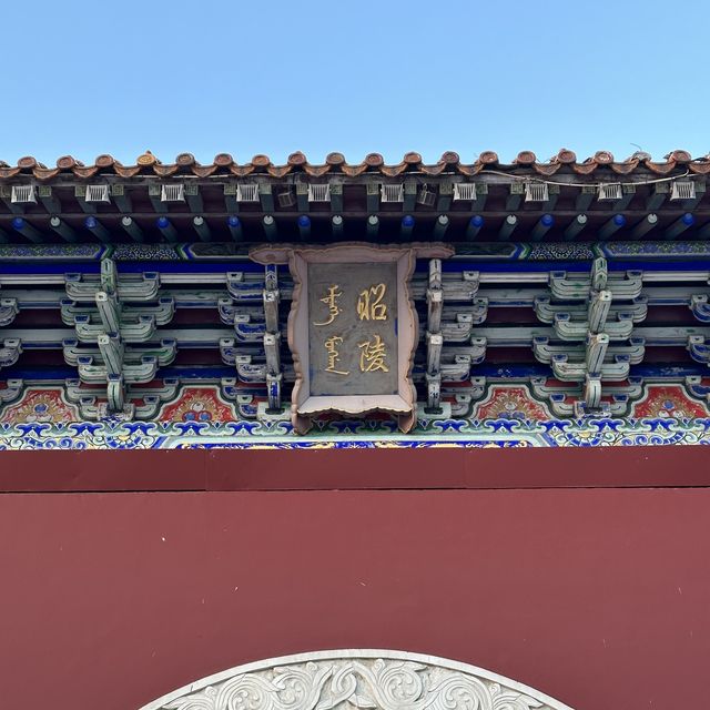瀋陽清昭陵 世界文化遺產 現在變成北陵公園