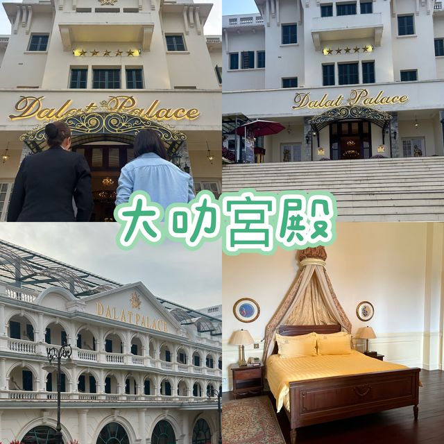 大叻的歐美風情