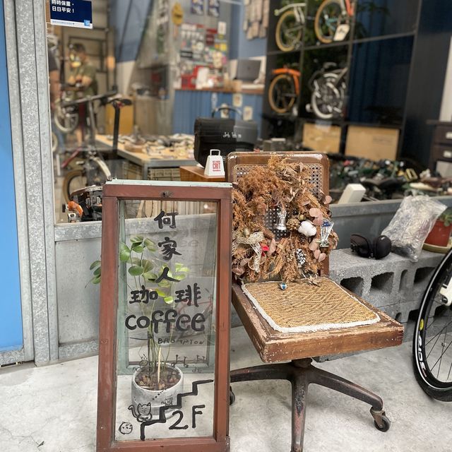 台北小巷子老宅咖啡