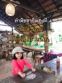 ในสวนศรี พัทลุงบ้านฉัน แหล่งเรียนรู้กิจกรรมต่างๆ