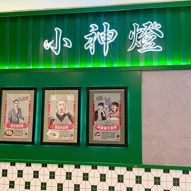 落在神燈下的美味