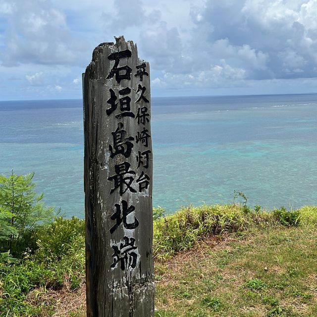 石垣島☺︎ 竹富島☺︎