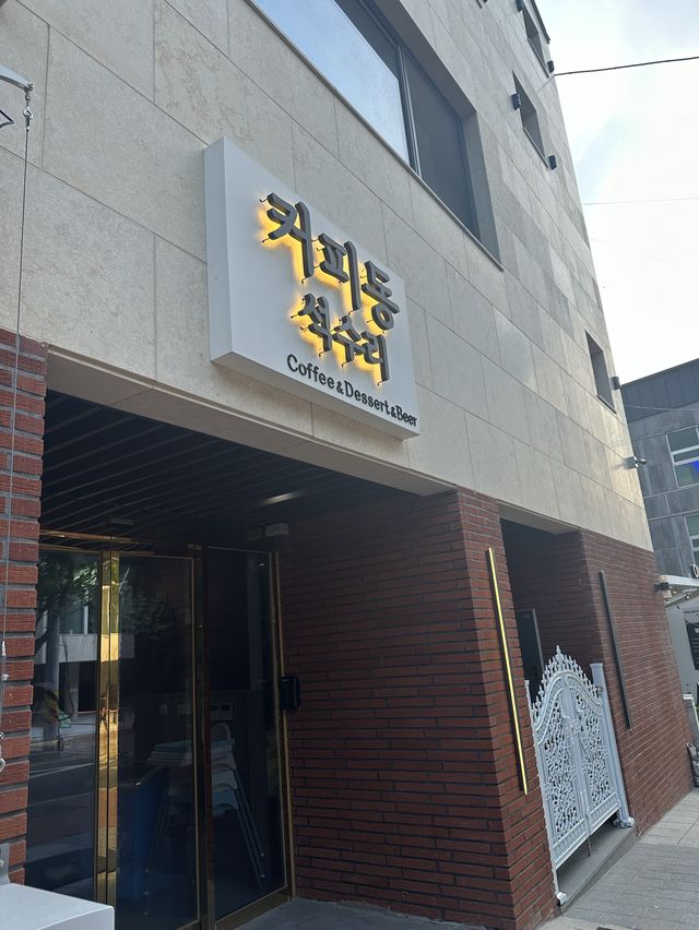 계곡 왔다가 들러서 빙수 먹기 좋은 안양유원지 카페! [커피동 석수리]