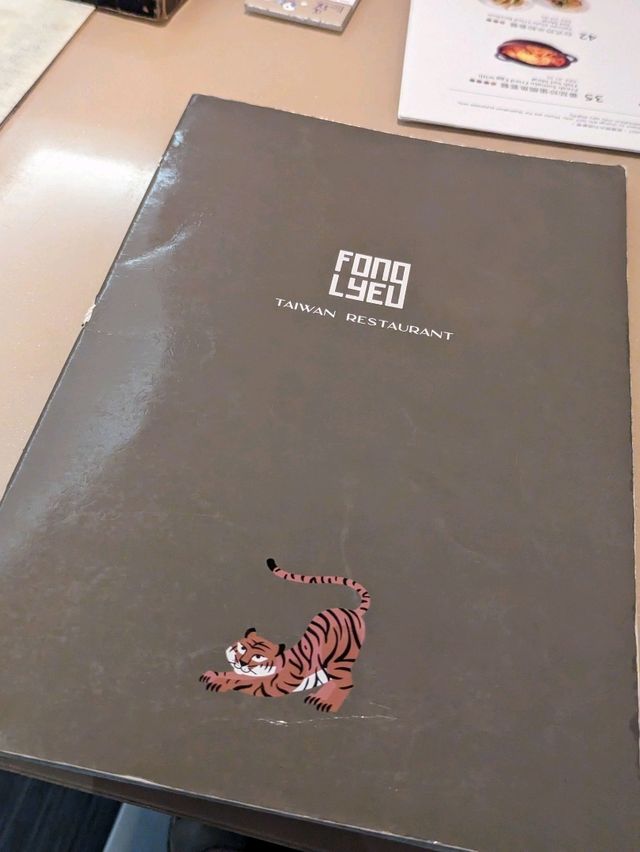 Authentic Taiwanese @ Fong Lye 