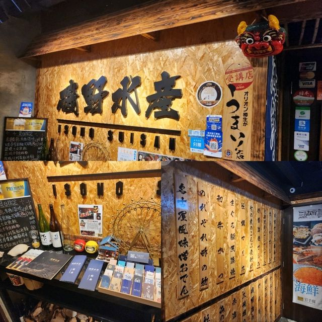磯野水產🦐🦑🐚