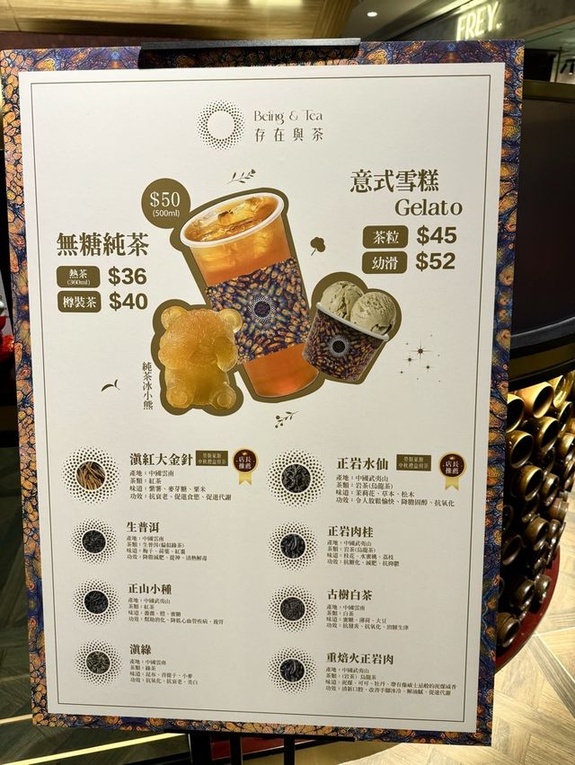 勞斯萊斯用茶級數純茶及純茶Gelato