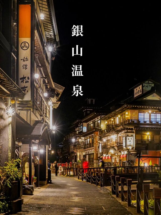 【一生に一度は行きたい！】まるで千と千尋の世界観、銀山温泉