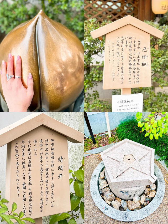 【京都】魔除け厄除けのパワースポット⭐晴明神社⛩