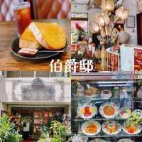 【大宮】24時間営業で多国籍料理が有名な老舗喫茶☕️伯爵邸