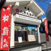 Kitano Tenman Shrine ขอพรการเรียนพุ่ง ความรักปัง