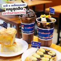 ร้านนมเจ้าดัง ย่านเสาชิงช้า