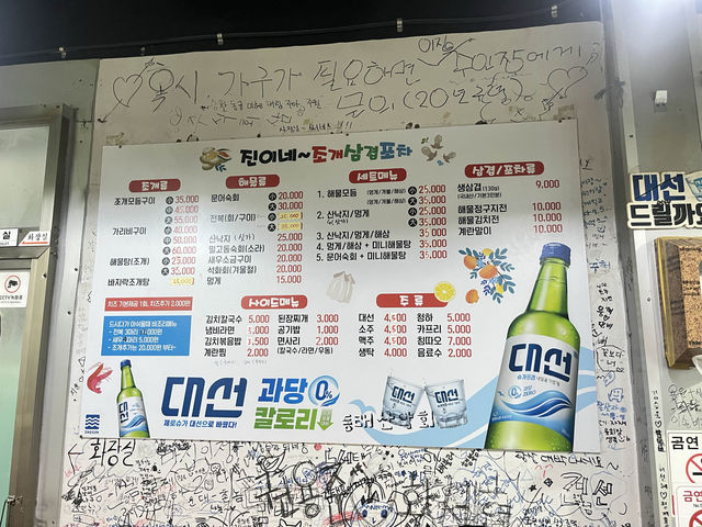 부산 레트로풍 조개구이맛집