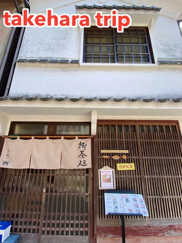 【広島　竹原】御茶処　しろ