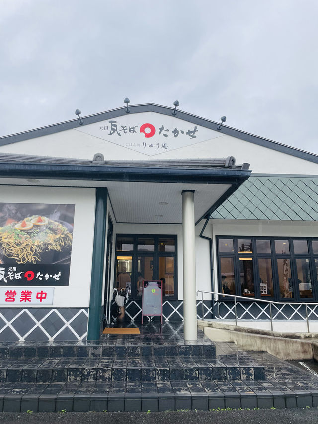 【山口県】ご当地グルメとして人気の瓦そばを楽しむ