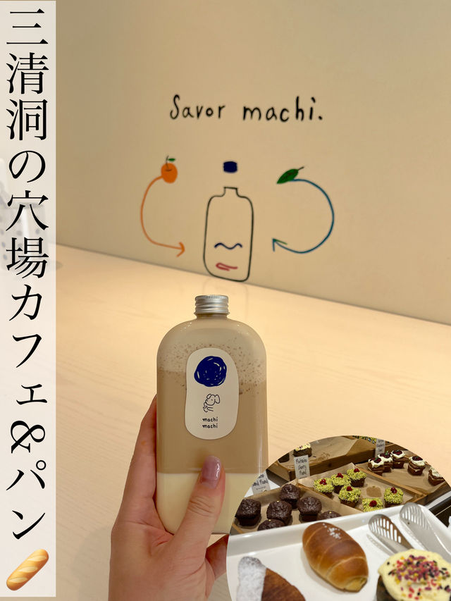 カフェ激戦区、三清洞でまだ並んでないカフェ【machimachi】