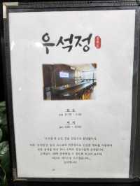 🥰분위기내며 데이트하기 좋은 천안 오마카세, "우석정"🥰