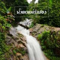 น้ำตกแม่กำปอง ที่เที่ยวเชียงใหม่