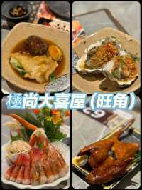 高質回本放題首選@極尚大喜屋